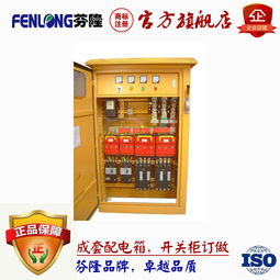 南海佛山中山珠海配电箱订做全指南